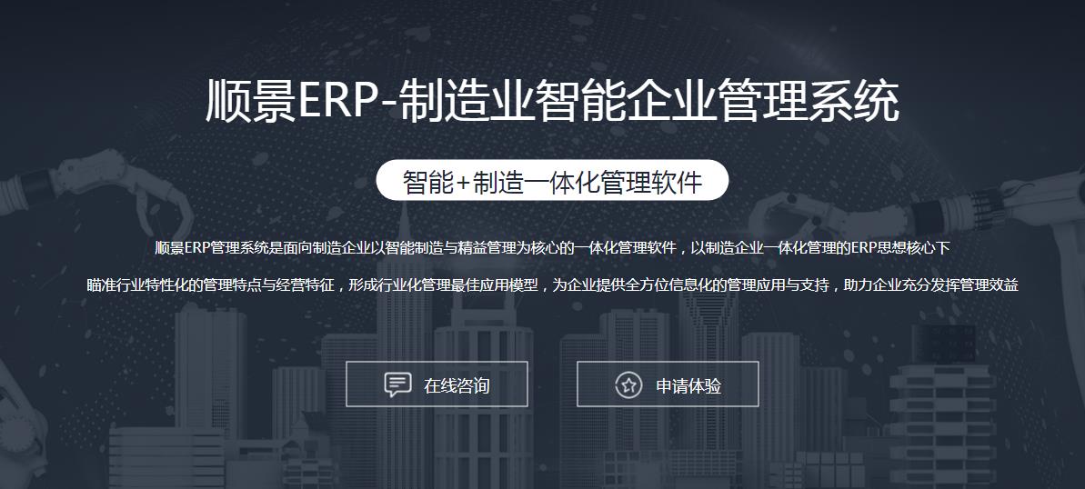 ERP开云手机版登录入口-开云(中国)官方
选型注意事项有哪些?