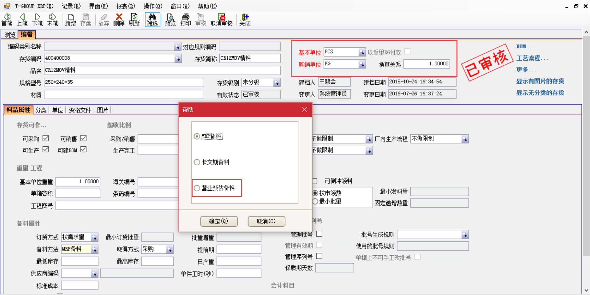 erp管理开云手机版登录入口-开云(中国)官方
在生产管理中有什么作用?